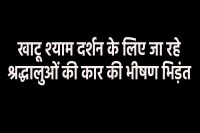 Jabalpur pilgrims tragically killed in a road accident in Jaipur