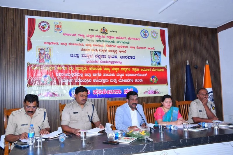 Review meeting on children's rights concludes in Dharwad
