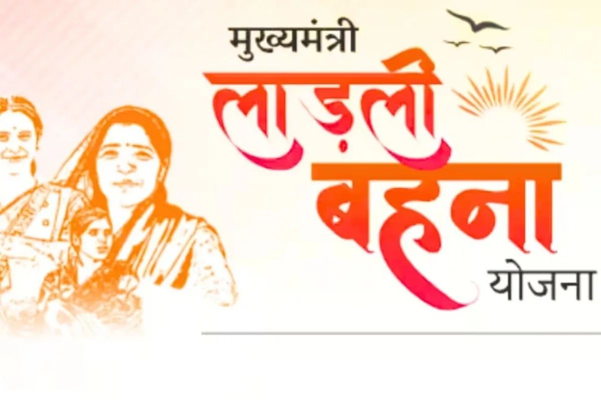 ladli behna yojana