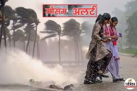 IMD Weather rain Alert