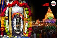 Mahashivratri 2026