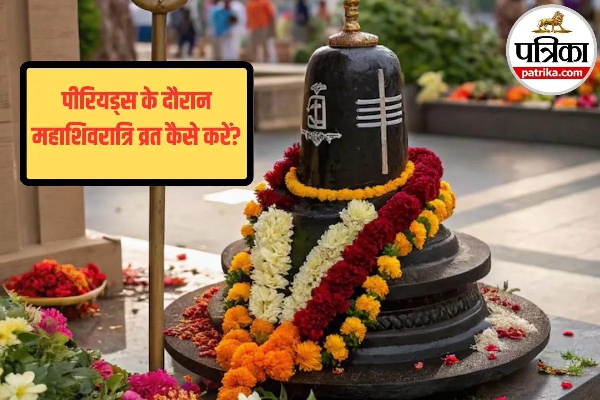 Mahashivratri Puja,Mahashivratri 2026 Puja,Lord Shiv Puja,Shivling Puja,