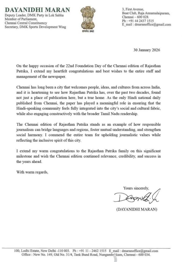 Rajasthan Patrika Chennai Edition