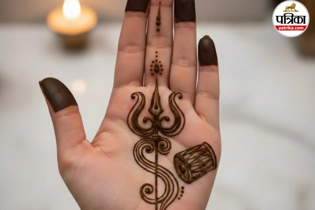 त्रिशूल और डमरू मेहंदी डिजाइन