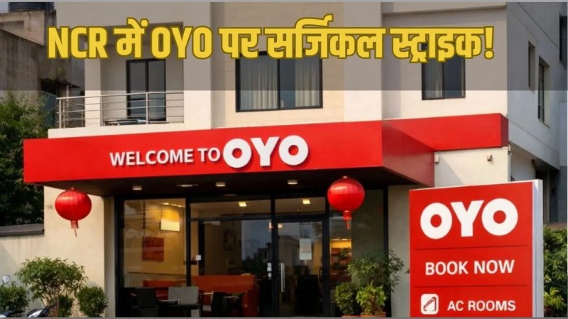 delhi news ballabhgarh 38 illegal oyo hotels sealing drive faridabad municipal corporation