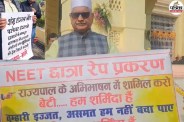 neet छात्रा केस