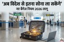 new baggage rules 2026