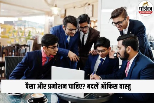 Office Vastu Tips, Appraisal 2026, Career Growth Vastu,