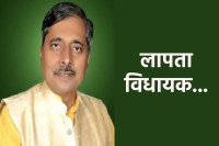 Mauganj MLA Pradeep Patel has been confined to his home for a month