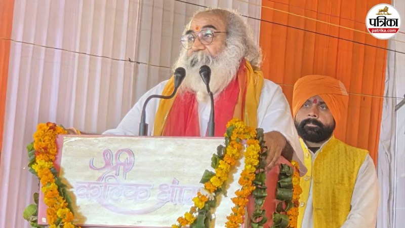 pramod krishnam kalki dham sambhal statement