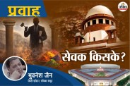 Pravah