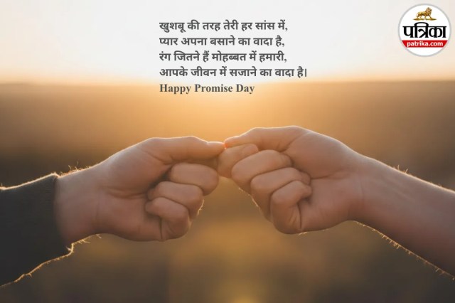 Promise Day vibes