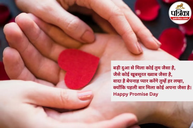 A promise made with love