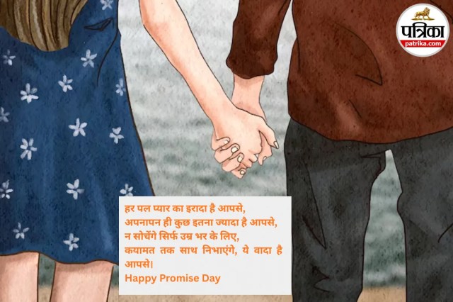 One promise. Endless love.