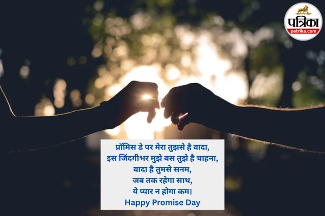 Promises that come from the heart