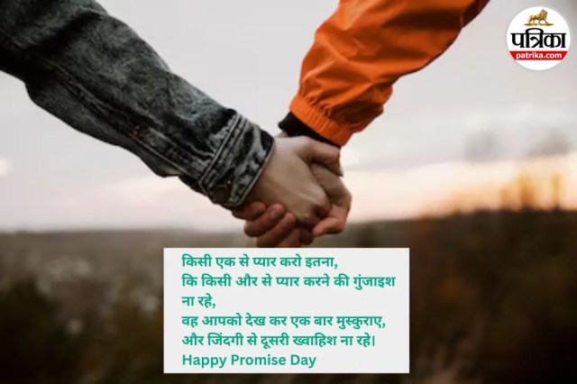 More than words, it’s a promise