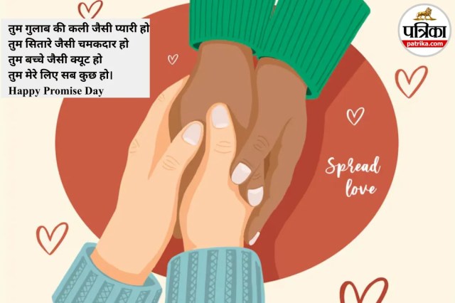 Today’s promise, forever us