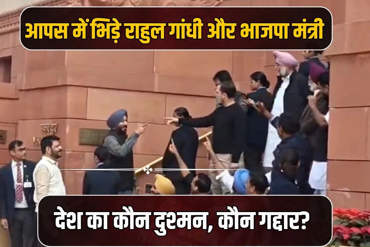 Political spat between Rahul Gandhi and BJP minister