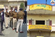 bihar news, rajgir suicide mystery
