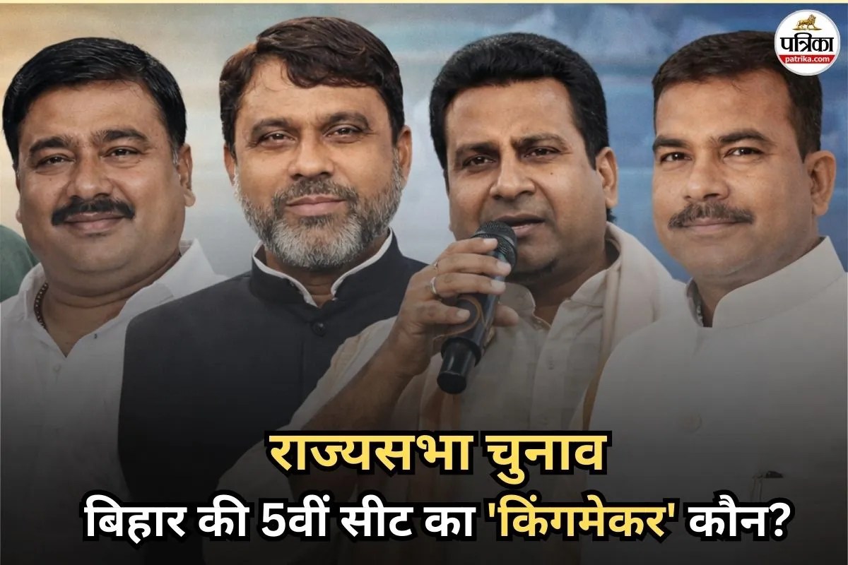 rajya sabha election. rajysa sabha chunav