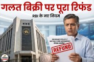 rbi draft rules
