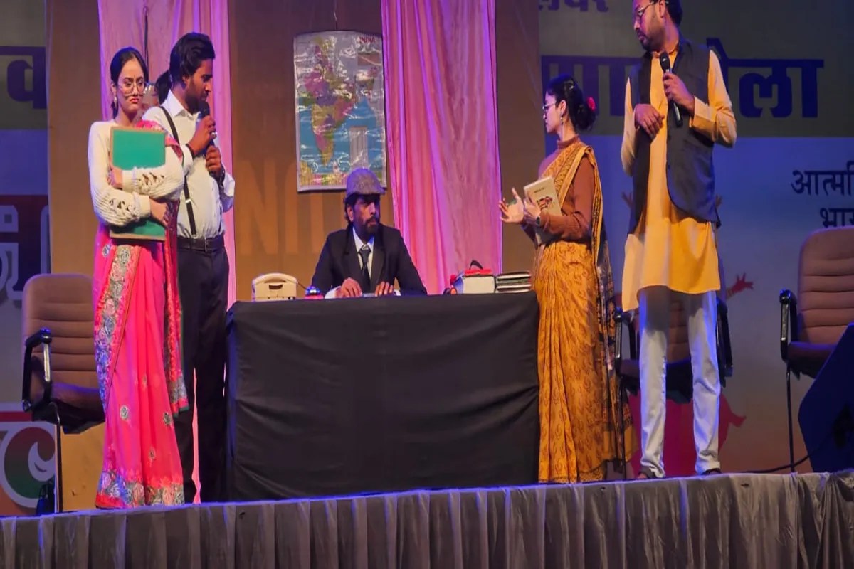 ग्वालियर व्यापार मेले में नाटक 'रिफंड' का मंचन, लचर शिक्षा व्यवस्था और डिग्री के व्यापार पर तीखा कटाक्ष