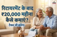 retirement scss scheme