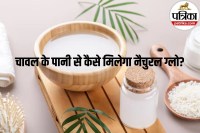 skincare tips , rice water skincare, beauty tips ,