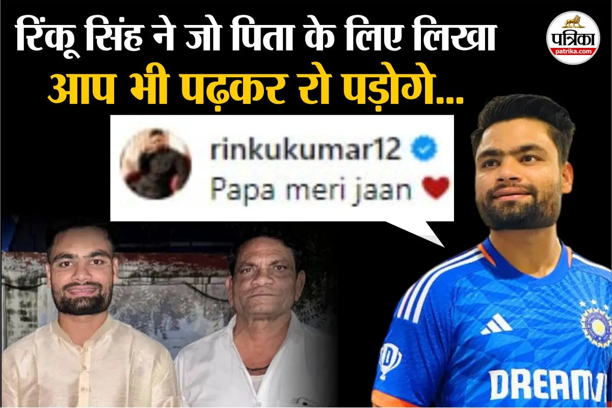 rinku singh father, rinku singh father news, rinku singh father age, rinku singh father photos,