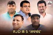 bihar politics
