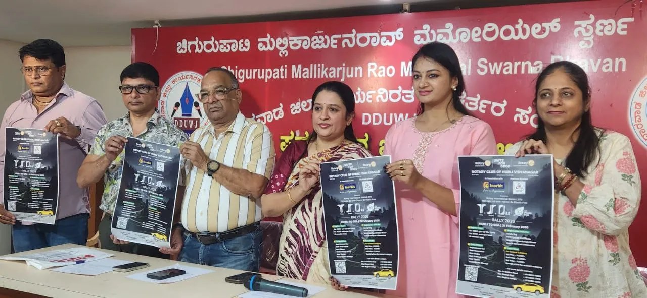 कार रैली के बारे में जानकारी देते रोटरी क्लब ऑफ हुब्बल्ली विद्यानगर के अध्यक्ष प्रवीण जैन एवं अन्य पदाधिकारी।