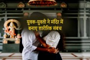 satna