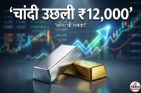 silver price surge 12000