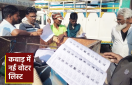 Damoh voter list controversy