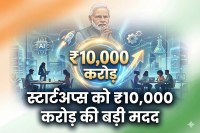 Startup India Fund of Funds 2.0