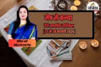 weekly horoscope 22 To 28 February 2026, Weekly Horoscope Hindi,
