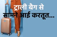 Police in Jabalpur were shocked to see a mother and son's trolley bag