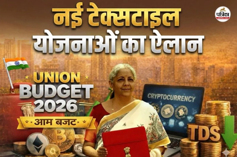 textile schemes union budget 2026