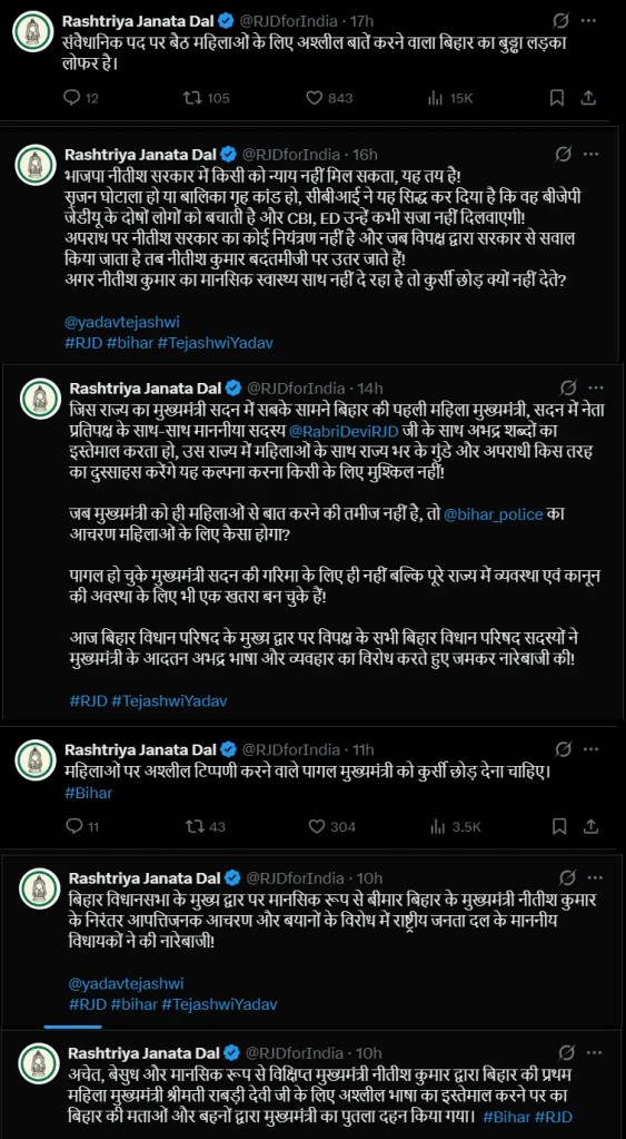 bihar politics  rjd social media post