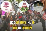 After JNU there is uproar in DU regarding UGC