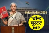union Budget 2026 mp get bonds booster