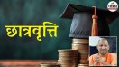 up scholarship increased class 9 10 2026