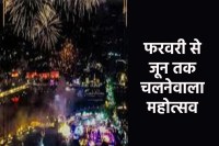 MP biggest Ujjain Vikramotsav will run for 5 months