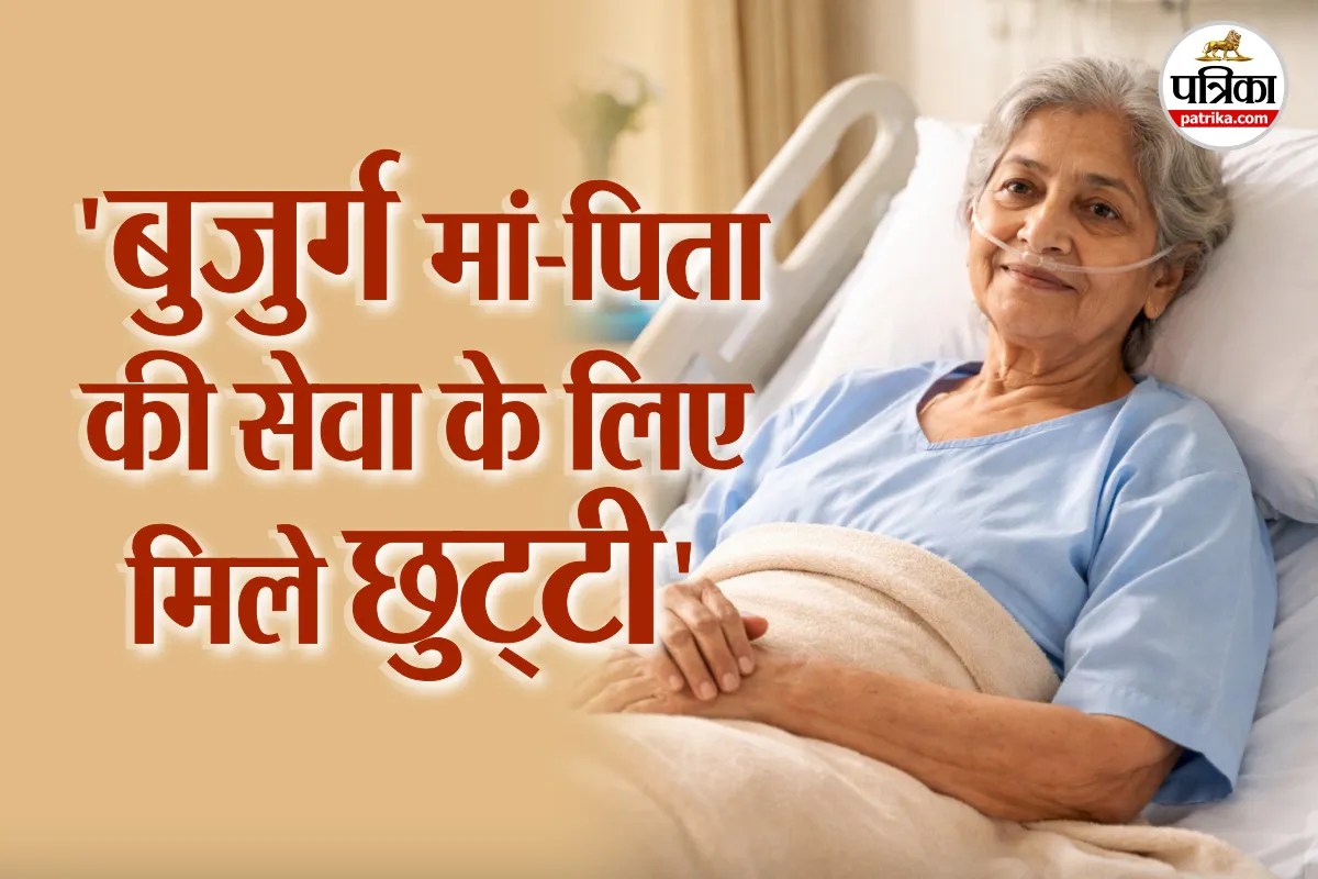 Is parental care leave available in India?