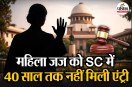 Appointment of judges in Supreme court, NCERT Book Controversy