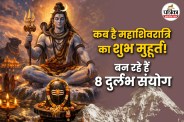 Maha Shivratri 2026