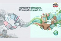 Environmental Impact of Period Hygiene Products