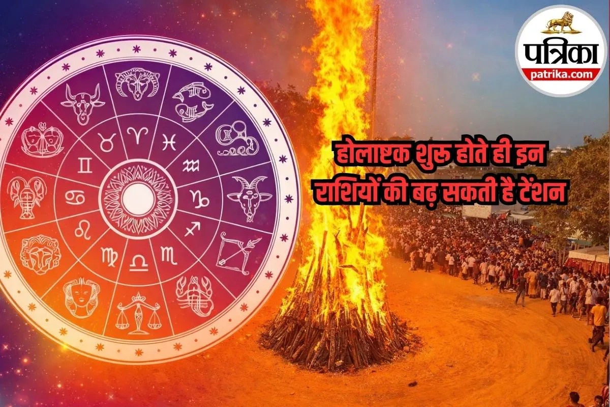 Holashtak 2026 start and end date Holashtak 2026 rashifal,