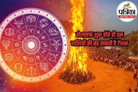 Holashtak 2026 start and end date Holashtak 2026 rashifal,