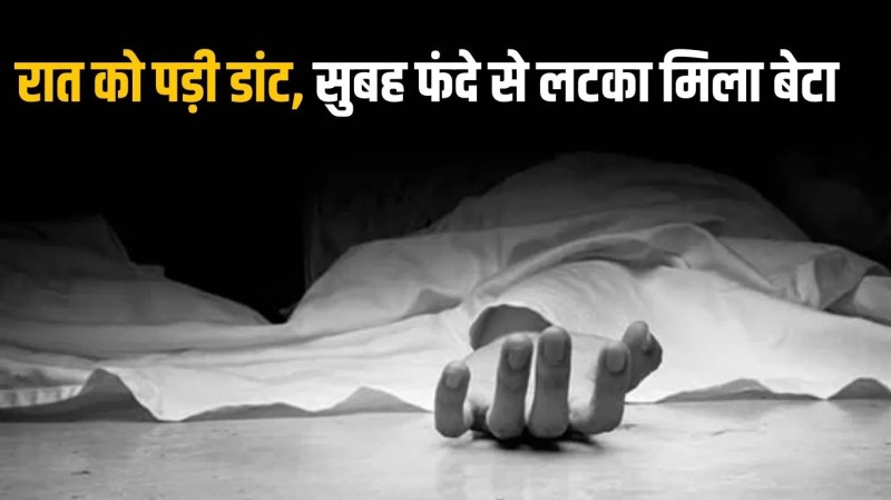 student committed suicide by hanging himself in Ghaziabad news